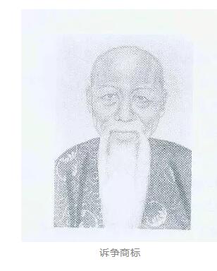 未及時(shí)續(xù)展！王老吉后人無(wú)法主張“王老吉真像”圖形商標(biāo)的商標(biāo)權(quán)