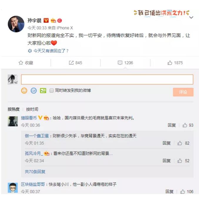 取消巴菲特午餐，孫宇晨悄悄注冊(cè)了上百枚這種商標(biāo)，出名前保護(hù)？