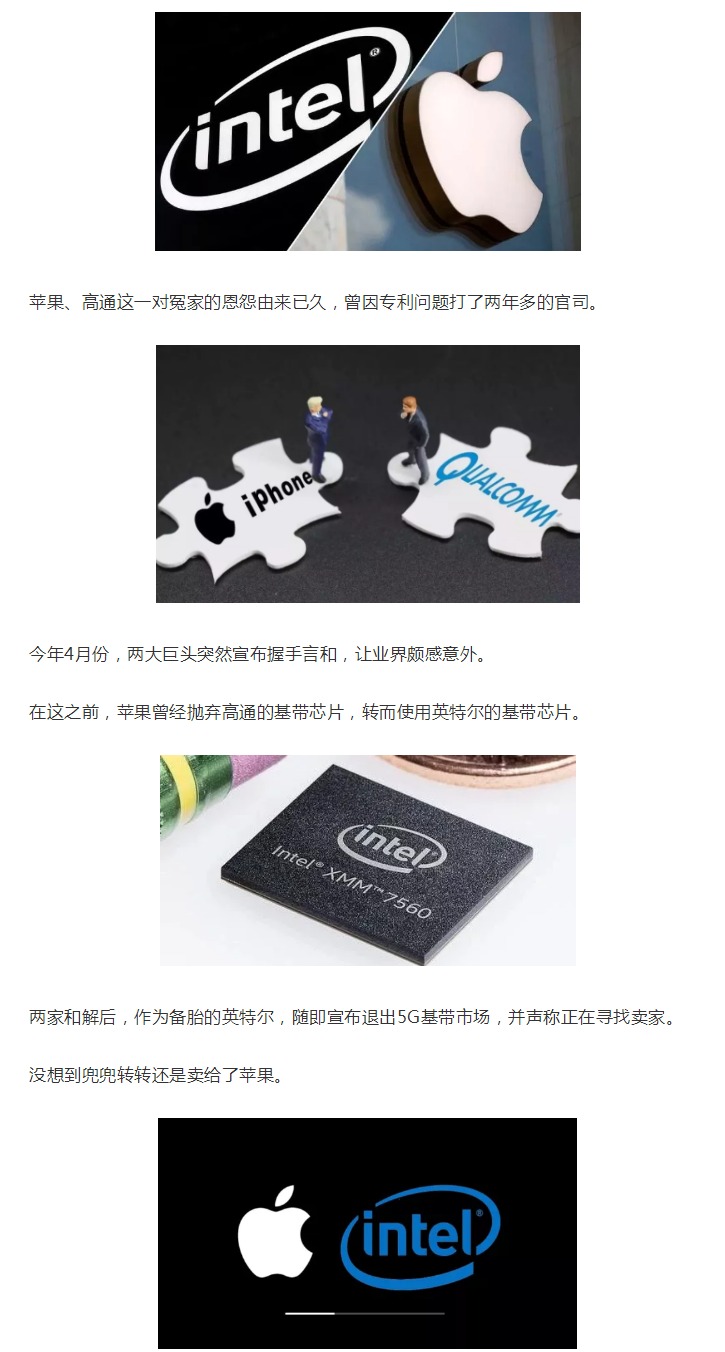 10億聘金，17000項專利技術陪嫁！蘋果風光迎娶英特爾5G業務