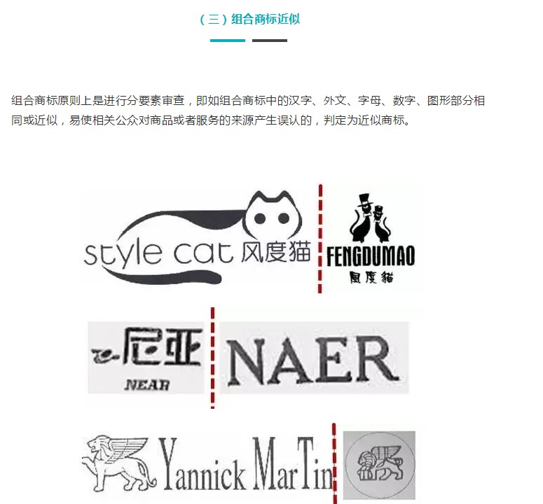 為什么你的商標申請總是被駁回？問題出在這！