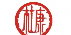 “何以解愁，唯有杜康”，杜康商標(biāo)沒(méi)保護(hù)好，有名卻無(wú)實(shí)了！