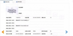 小豬佩奇商標(biāo)“peppapig及圖”：通過(guò)著作權(quán)將商標(biāo)宣告無(wú)效
