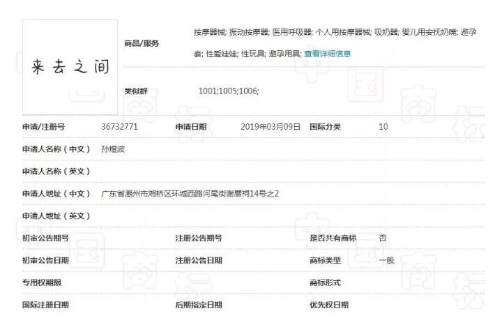 微博CEO昵稱變“避孕套”商標？本人居然這樣回應…