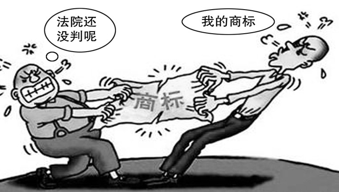 商標撤三需要滿足哪些條件？