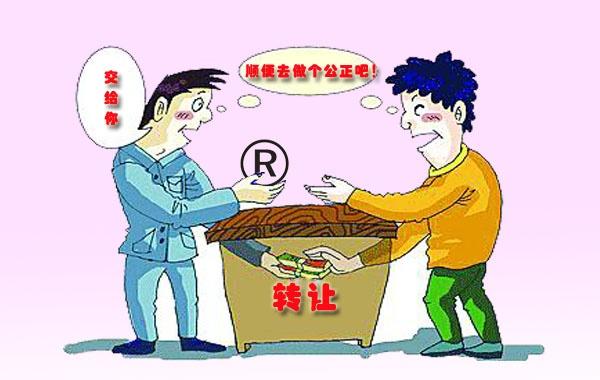 商標轉讓有哪些方法？