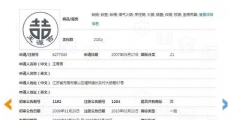 王老吉認為“王源吉”商標抄襲，知產局發(fā)話了