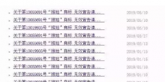 神反轉！江中“猴姑”商標被無效了？