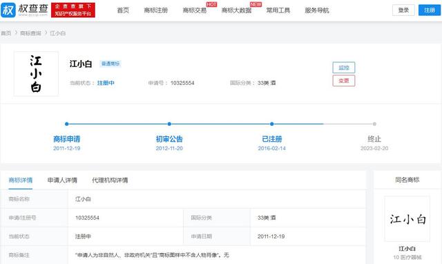 復盤“江小白”商標成名花路，能學一點是一點，你get到了嗎？