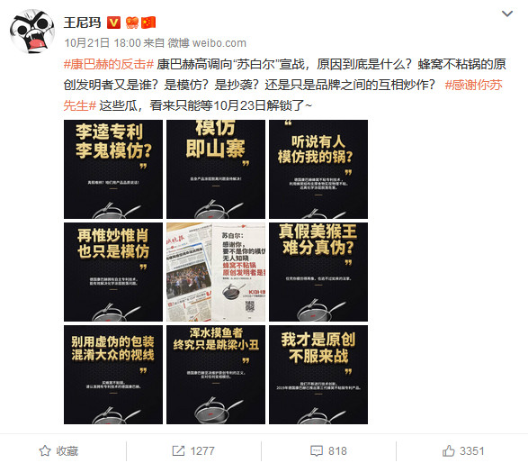 侵權還是碰瓷？蘇泊爾被德國康巴赫起訴索賠百億元