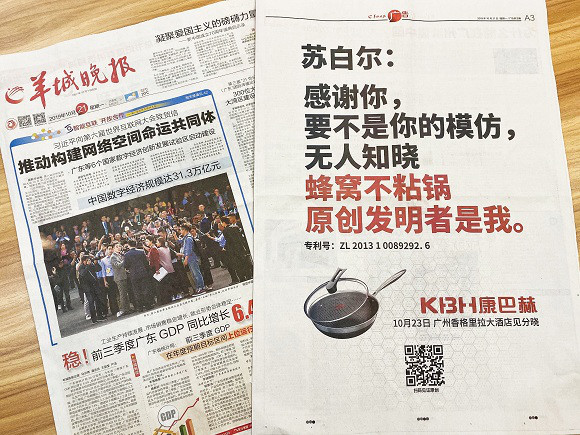 侵權還是碰瓷？蘇泊爾被德國康巴赫起訴索賠百億元