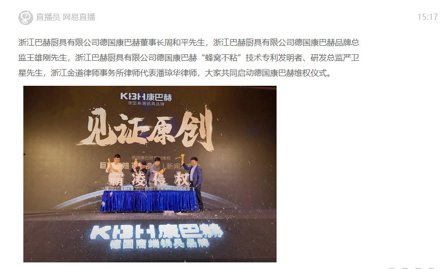 侵權還是碰瓷？蘇泊爾被德國康巴赫起訴索賠百億元