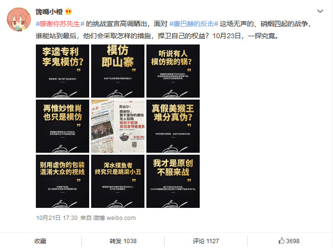 侵權還是碰瓷？蘇泊爾被德國康巴赫起訴索賠百億元