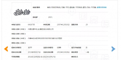 蒙牛因“妙妙”商標(biāo)被判賠償300萬(wàn)元，商標(biāo)使用需謹(jǐn)慎！
