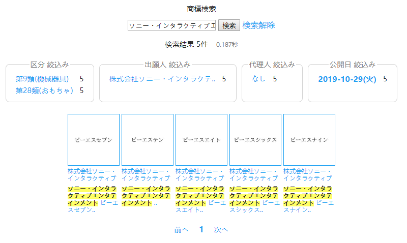PS5還沒來，PS10已注冊商標？索尼提交PS6后續五代主機商標注冊