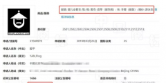 雙十一我全都要！鰲拜（all buy）被注冊商標(biāo)了？