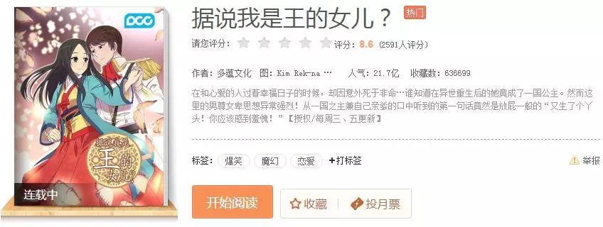 騰訊為三部漫畫注冊(cè)商標(biāo)，結(jié)果全部陣亡！