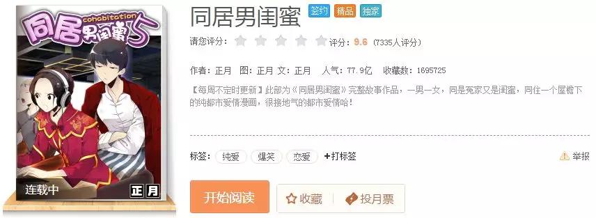 騰訊為三部漫畫注冊(cè)商標(biāo)，結(jié)果全部陣亡！
