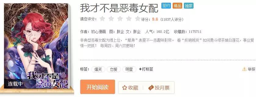 騰訊為三部漫畫注冊(cè)商標(biāo)，結(jié)果全部陣亡！