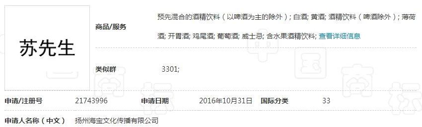 蘇寧布局新零售遇阻，6件“蘇鮮生”商標慘遭駁回！