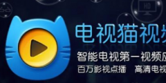 視頻聚合軟件“電視貓”又 叒陷入糾紛了，這回是因為啥？