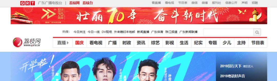 倆電視臺的“商標迷局”：一騎紅塵妃子笑，不知“荔枝”是哪臺