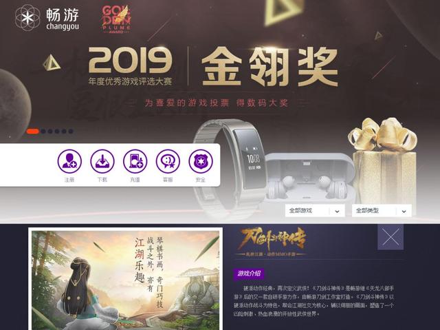 “刀劍斗神傳”商標(biāo)花落誰家？暢游公司與像素公司為商標(biāo)而爭(zhēng)