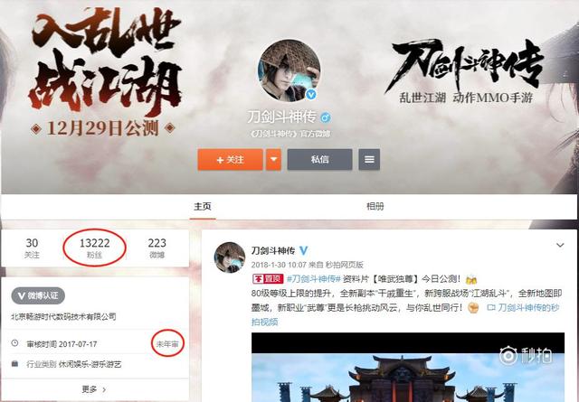 “刀劍斗神傳”商標(biāo)花落誰家？暢游公司與像素公司為商標(biāo)而爭(zhēng)