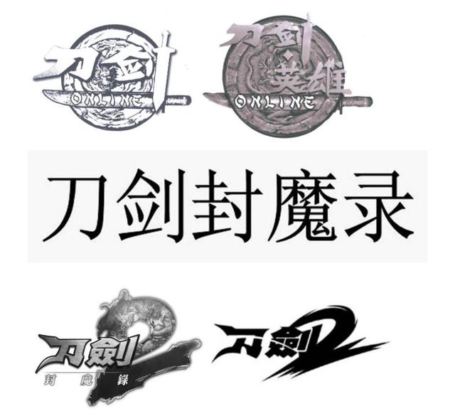 “刀劍斗神傳”商標(biāo)花落誰家？暢游公司與像素公司為商標(biāo)而爭(zhēng)
