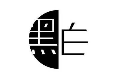 黑白商標不好看？優勢比彩色商標還多呢！
