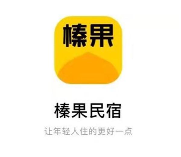美團(tuán)“榛果民宿”品牌更名，商標(biāo)申請(qǐng)屢遭駁回！