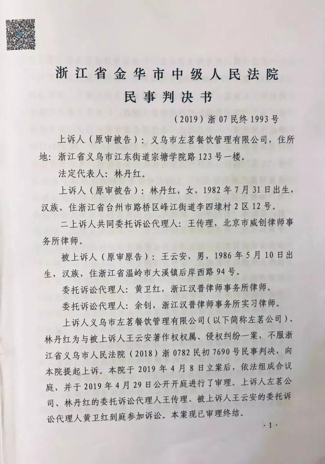 古茗狀告別人，卻被別人把自己的商標給無效了............