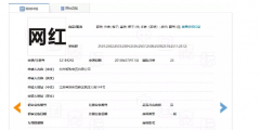 網紅年年有，“網紅”商標卻遭駁回！