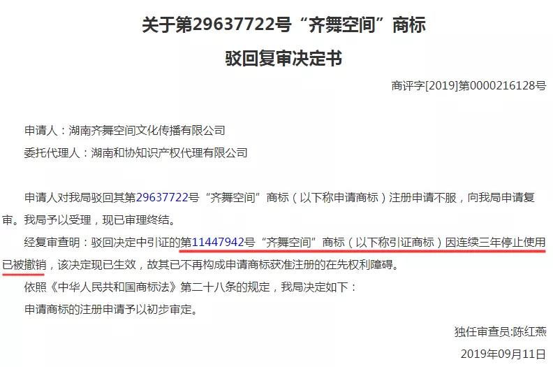 湖南衛視使用“湖南衛視”被判侵權，構成不正當競爭及商標侵權！ 