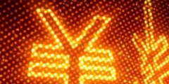 房地產公司申請“￥”商標？這事怕是沒那么簡單