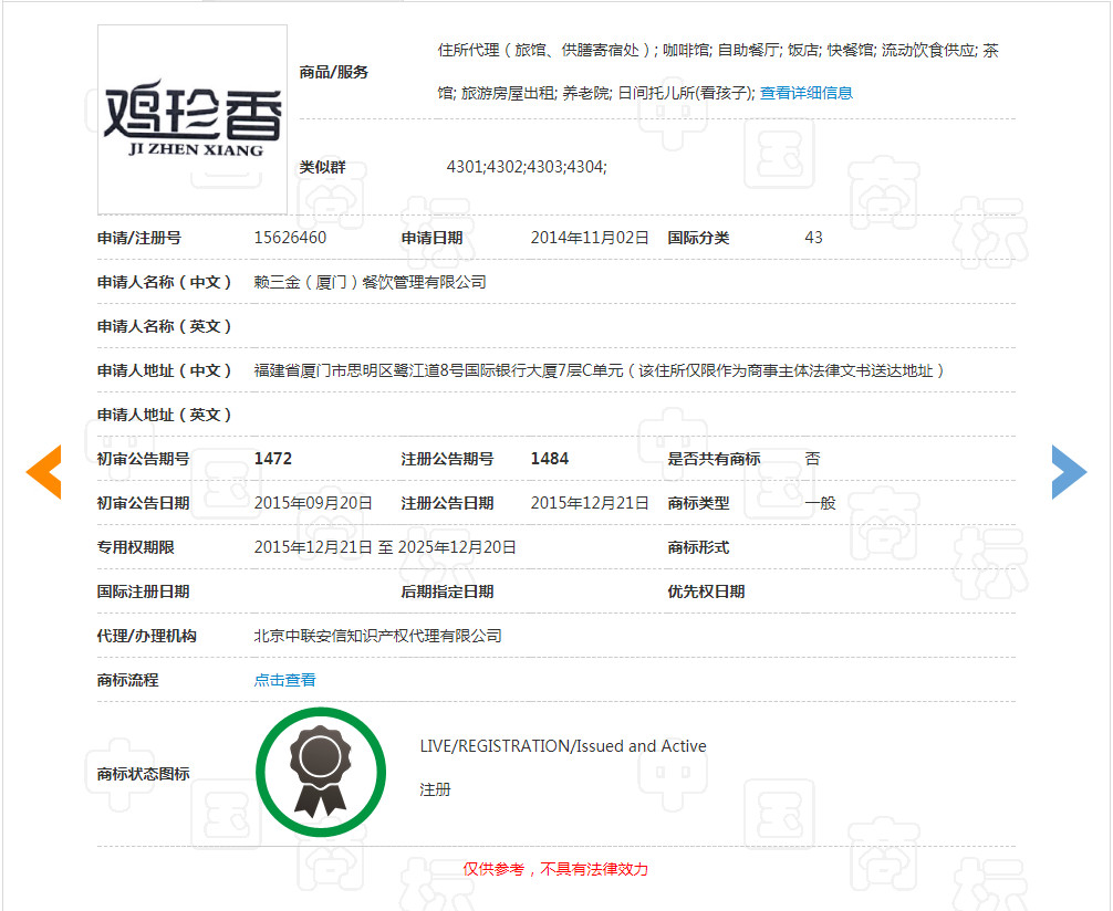 你買的是正版“泰芒了”嗎？