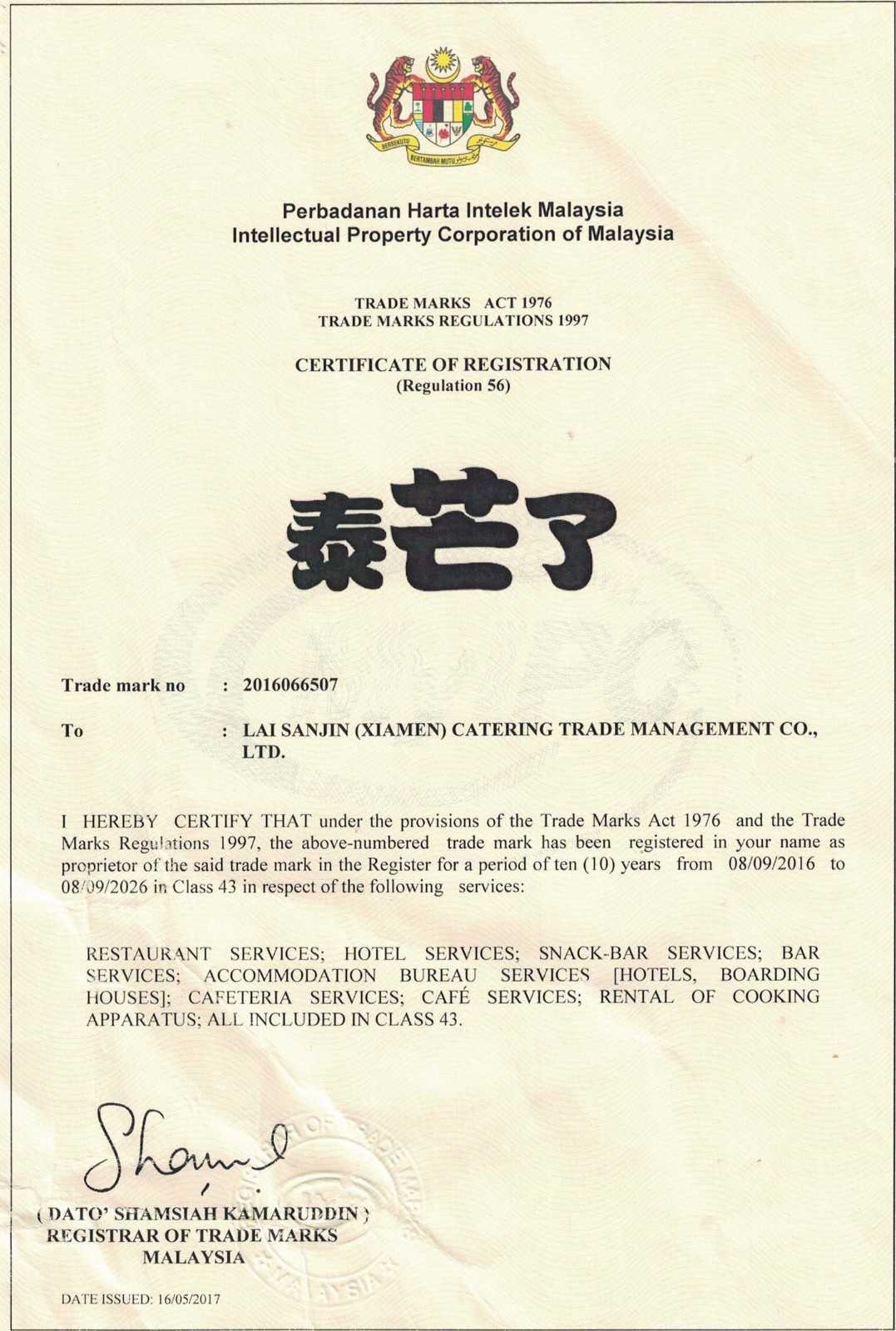 你買的是正版“泰芒了”嗎？