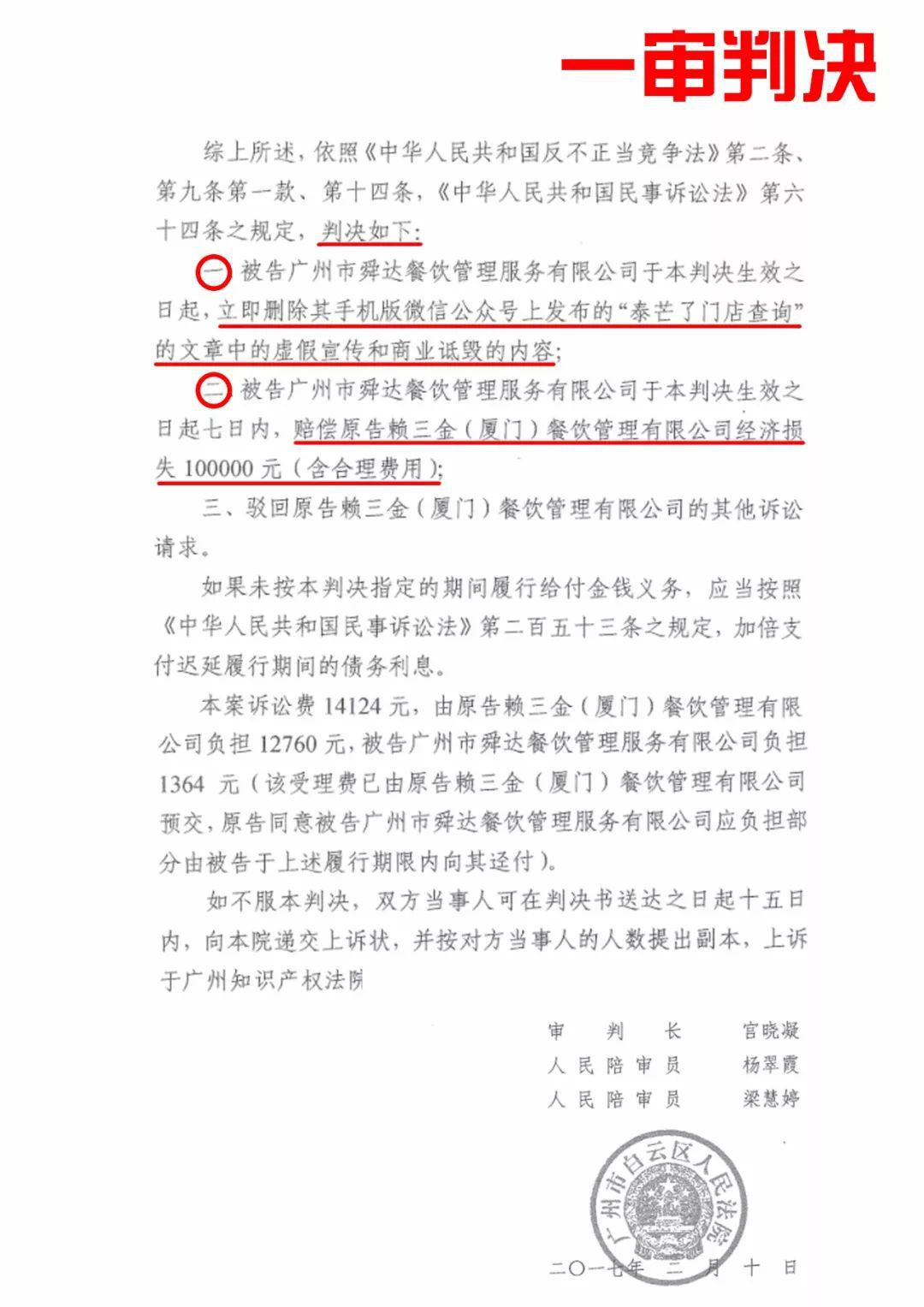 你買的是正版“泰芒了”嗎？