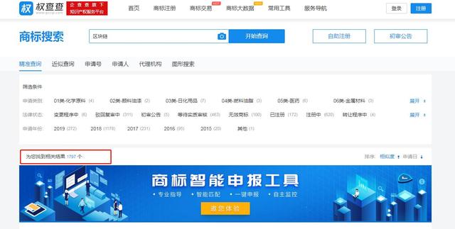 2019年十大流行語出爐，有的已被搶注成商標，快看還有哪些漏的
