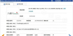 一枚商標，起拍1500，預估2000，成交價402000