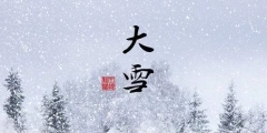 二十四節氣名稱可以為注冊商標嗎？
