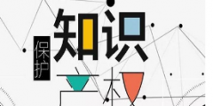 《風(fēng)箏》因涉侵權(quán)，法院對比小說后判片方賠15萬