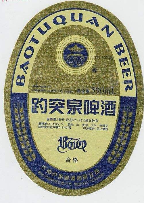被用瞎的趵突泉商標，了解下