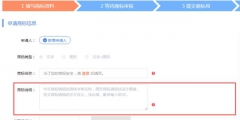 申請商標時，商標說明該如何填寫？