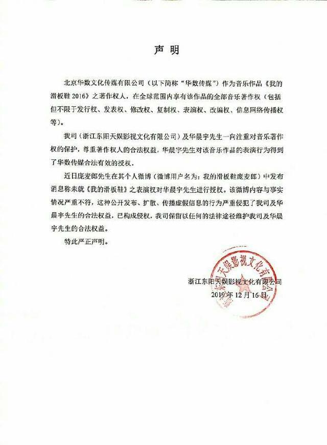 華晨宇工作室回應(yīng)侵權(quán)事件，本以為已經(jīng)結(jié)束，沒想到現(xiàn)在又被提起