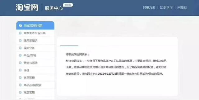 淘寶將清退一批商標(biāo)無效商品！它們和“大牌”的差距，只有一點點