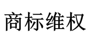 擅用“DEEP”商標(biāo)，一審判賠12萬(wàn)