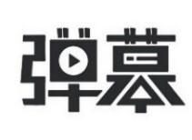 京小槌普法｜詞匯“彈幕”能注冊(cè)為商標(biāo)嗎？