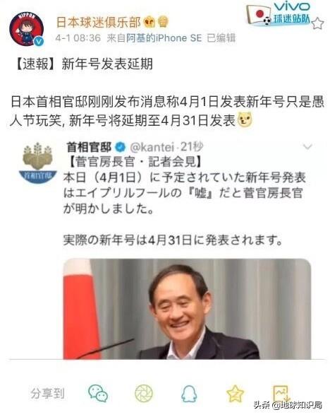 當(dāng)天皇的年號遇上商標(biāo)，真是太可樂了 