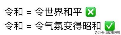 當(dāng)天皇的年號遇上商標(biāo)，真是太可樂了 