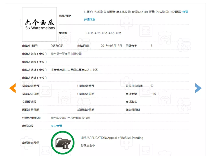 商標(biāo)局駁回“六個西瓜”商標(biāo)，難道西瓜就比核桃差嗎？